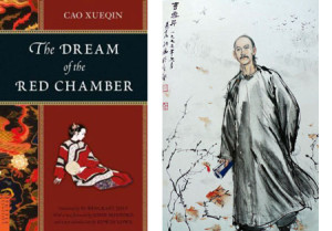 chinese book, Dream of the Red Chamber