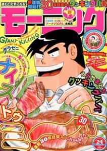 best manga magazines