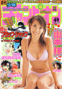 manga magazines, Weekly Shōnen Champion